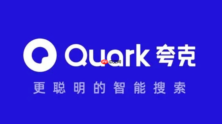 夸克浏览器网页版快速登录入口 夸克浏览器在线打开链接
