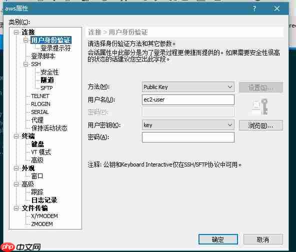 通过ssh连接aws（亚马逊 云服务器  实例）