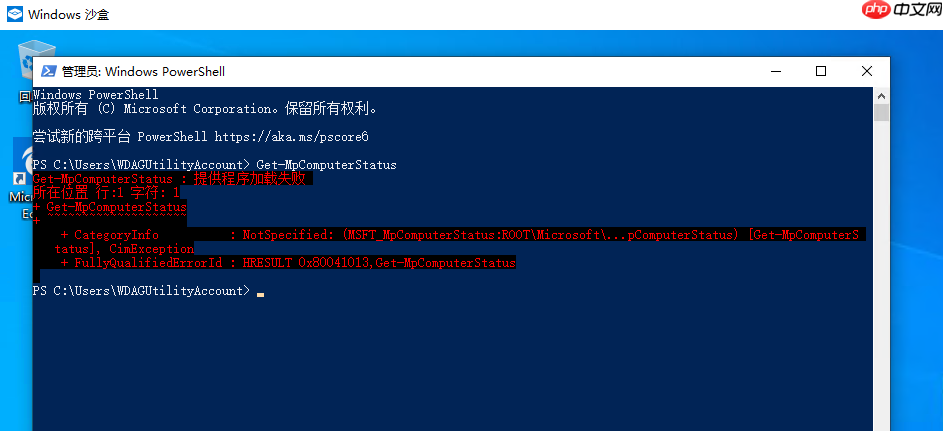RedTips之使用WSB绕过defender