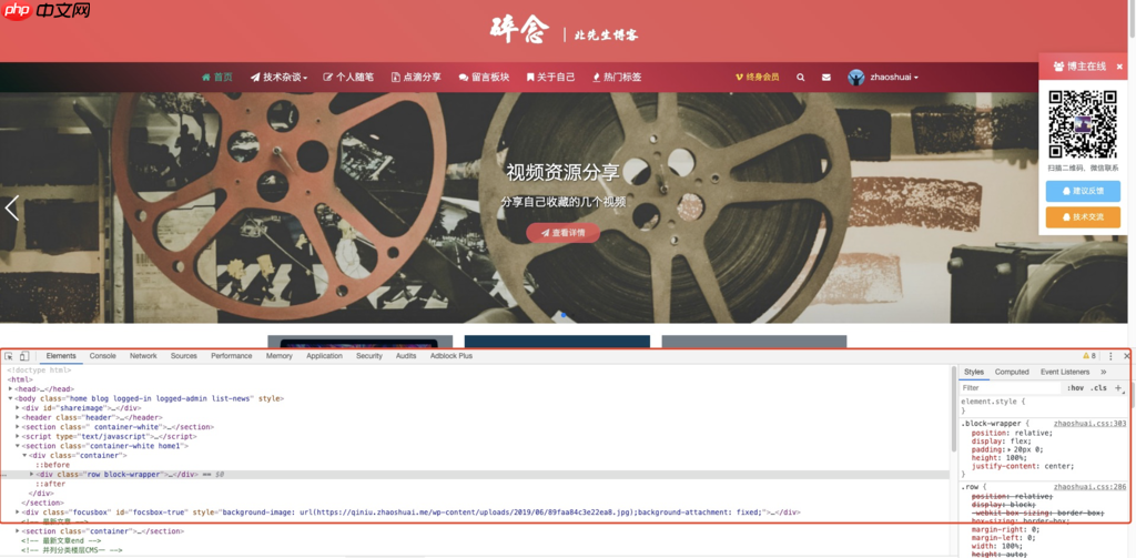 【Mac】Chrome 浏览器长截图