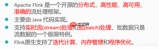 flink 教程 flink复习资料