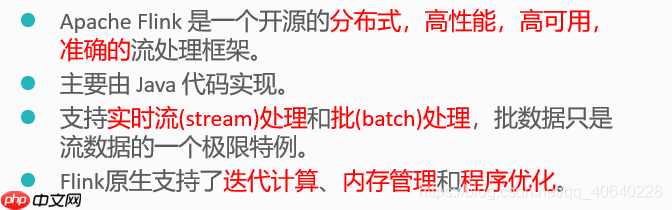 Flink学习笔记(1) -- Flink入门介绍
