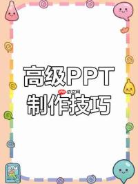 如何在PPT中制作饼图效果_PPT饼图制作的完整步骤与技巧
