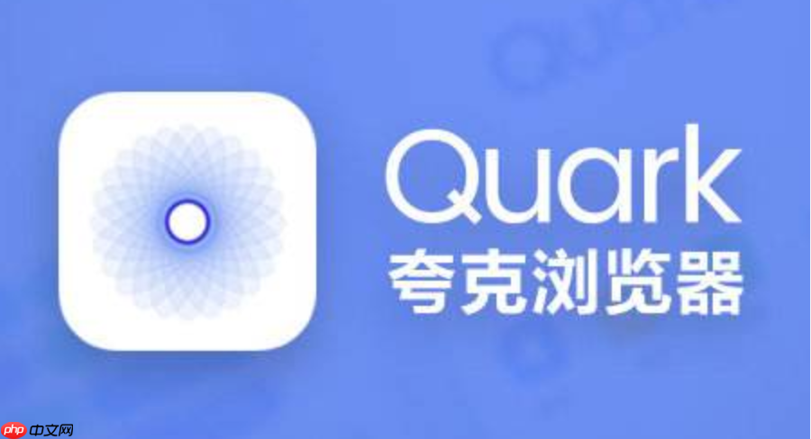 夸克浏览器在线打开网页版链接 夸克浏览器网页版入口地址