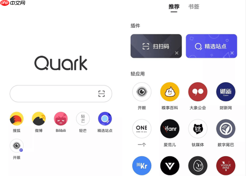 夸克浏览器在线打开网页版链接 夸克浏览器网页版入口地址