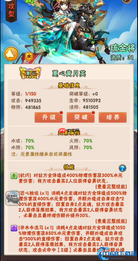 《三国志幻想大陆》蜀国阵容站位艺术:铁三角到灵活变阵的终极指南