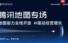 从“能导航”到“会思考”，腾讯地图AI新品即将发布