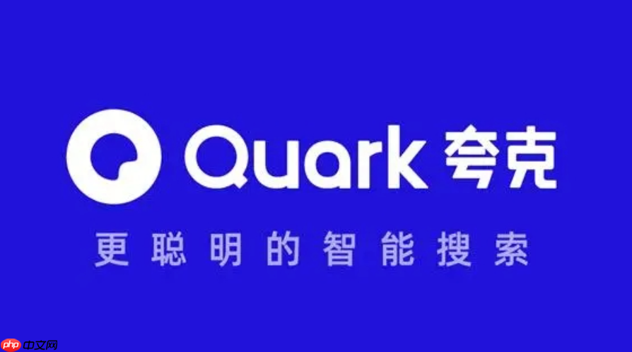 夸克浏览器在线网页版使用入口 夸克浏览器登录链接地址