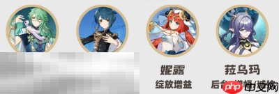 原神菈乌玛怎么配队 菈乌玛配队大全攻略