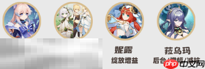 原神菈乌玛怎么配队 菈乌玛配队大全攻略