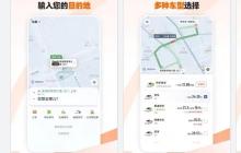 鸿蒙版滴滴出行新增行程分享、充电导航等功能，智慧出行再进阶