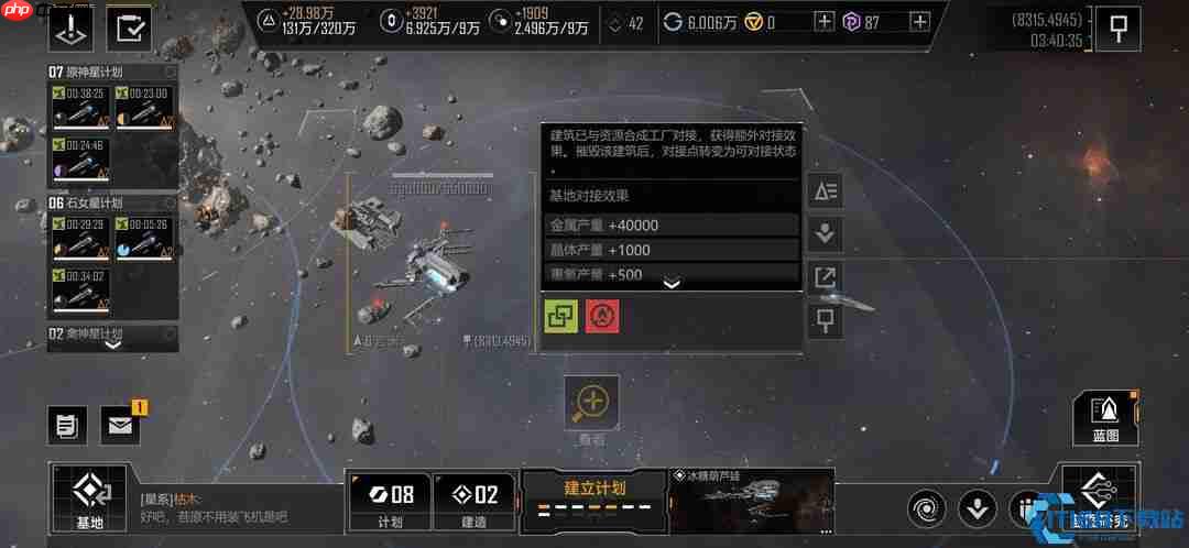 星际基地选址终极指南:资源掌控与隐蔽发展策略