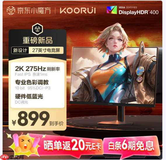 科睿X7PRO电竞显示器重磅上市,2K275Hz 高刷打造极致视觉体验