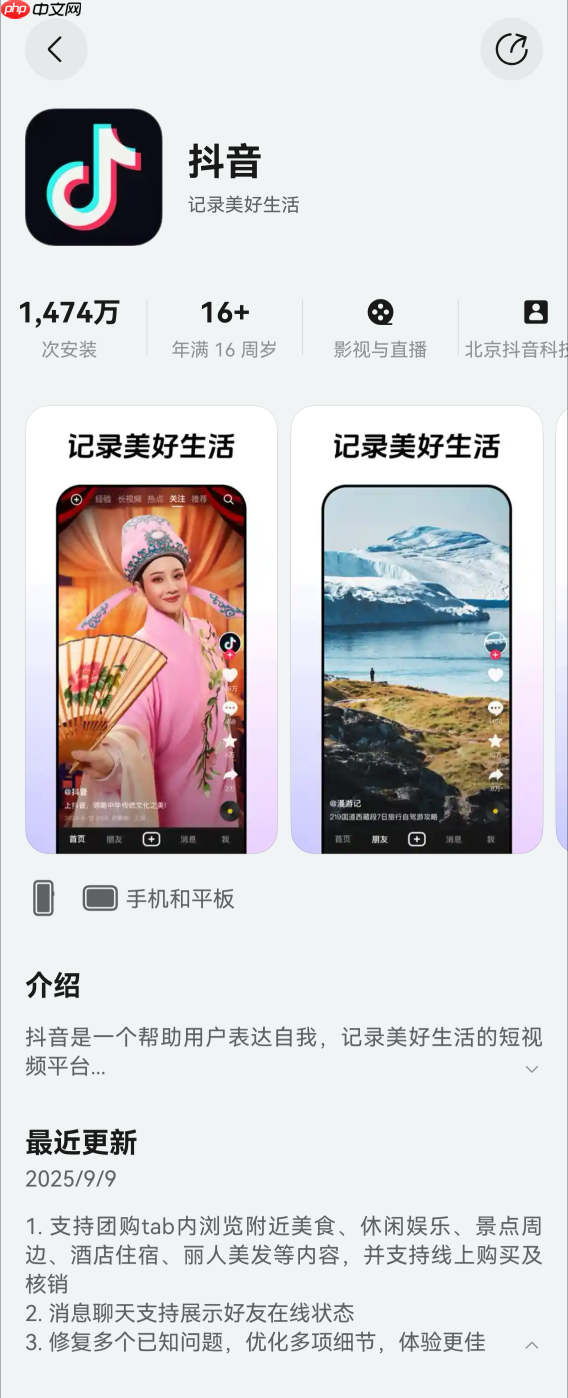 鸿蒙版抖音上团购啦!刷着视频顺手省,种草下单巨划算