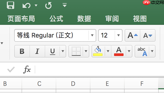 数据分析Excel之常用快捷键