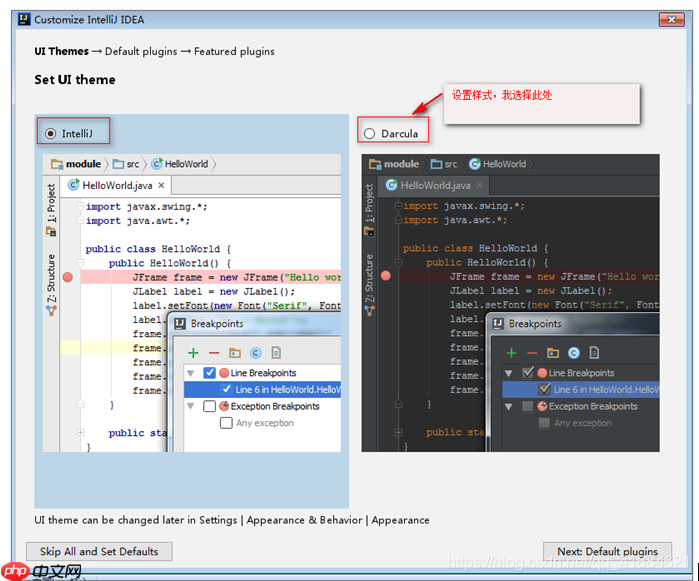 idea实用教程（一）
