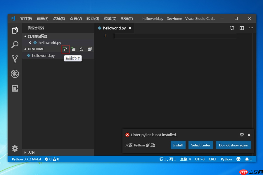 用Python写个Hello World，首选这个工具
