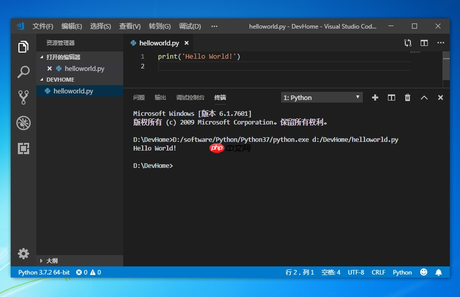 用Python写个Hello World,首选这个工具