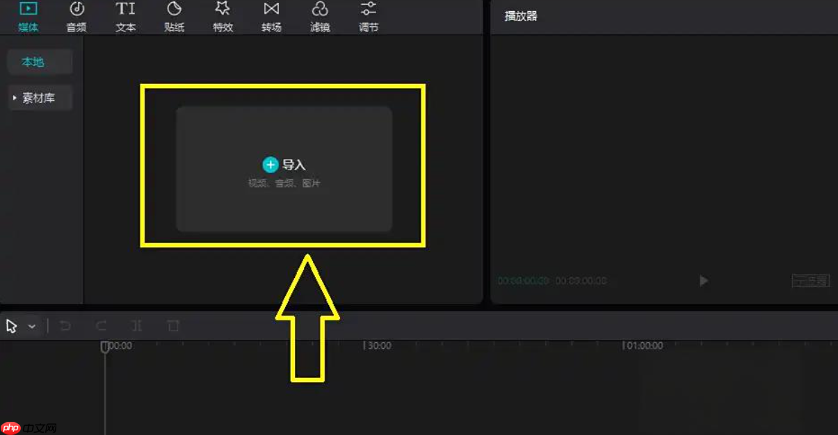剪映专业版如何导入素材​？剪映专业版导入素材​的功能