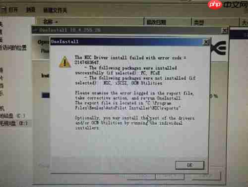 解决WINDOWS2008上不识别EMULEX COE 11102万兆卡的问题