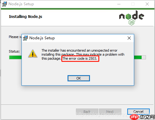 Node.js 安装报错提示“The error code is 2503“问题解决方法