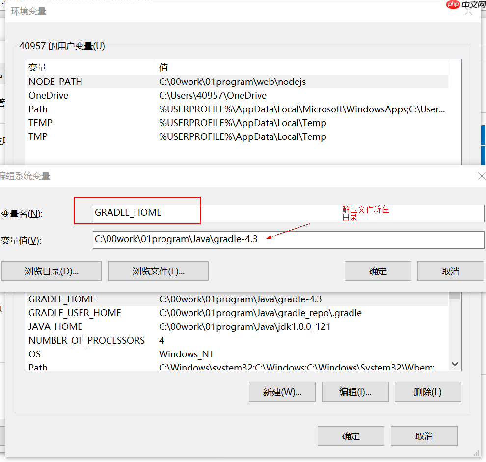 Gradle学习笔记-安装