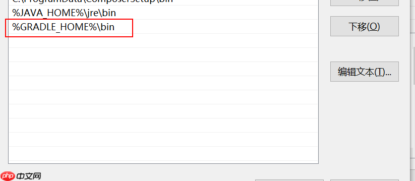 Gradle学习笔记-安装