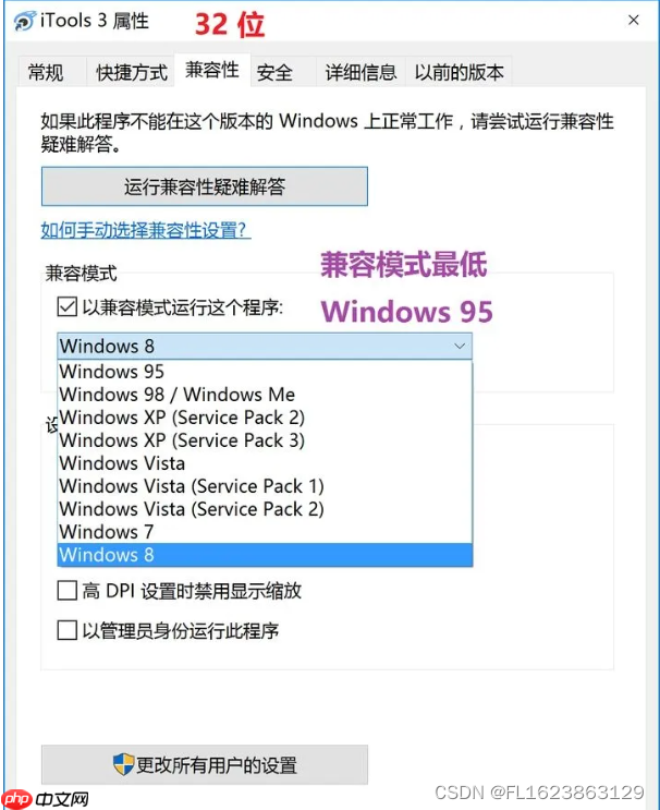 [windows]一种判断exe是32位还是64位程序简单方法