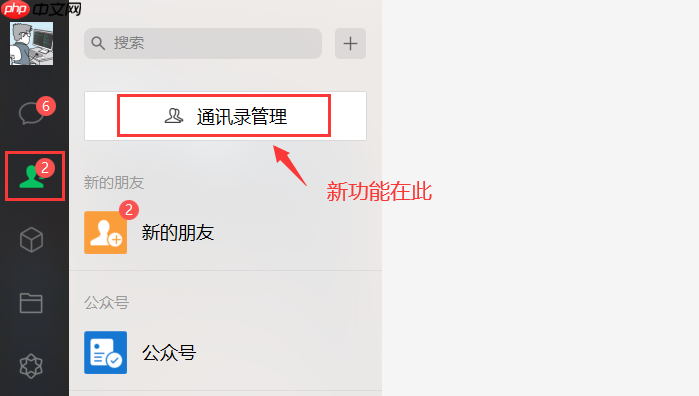 给力！微信终于等来了这个新功能了！