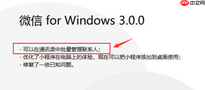 给力！微信终于等来了这个新功能了！