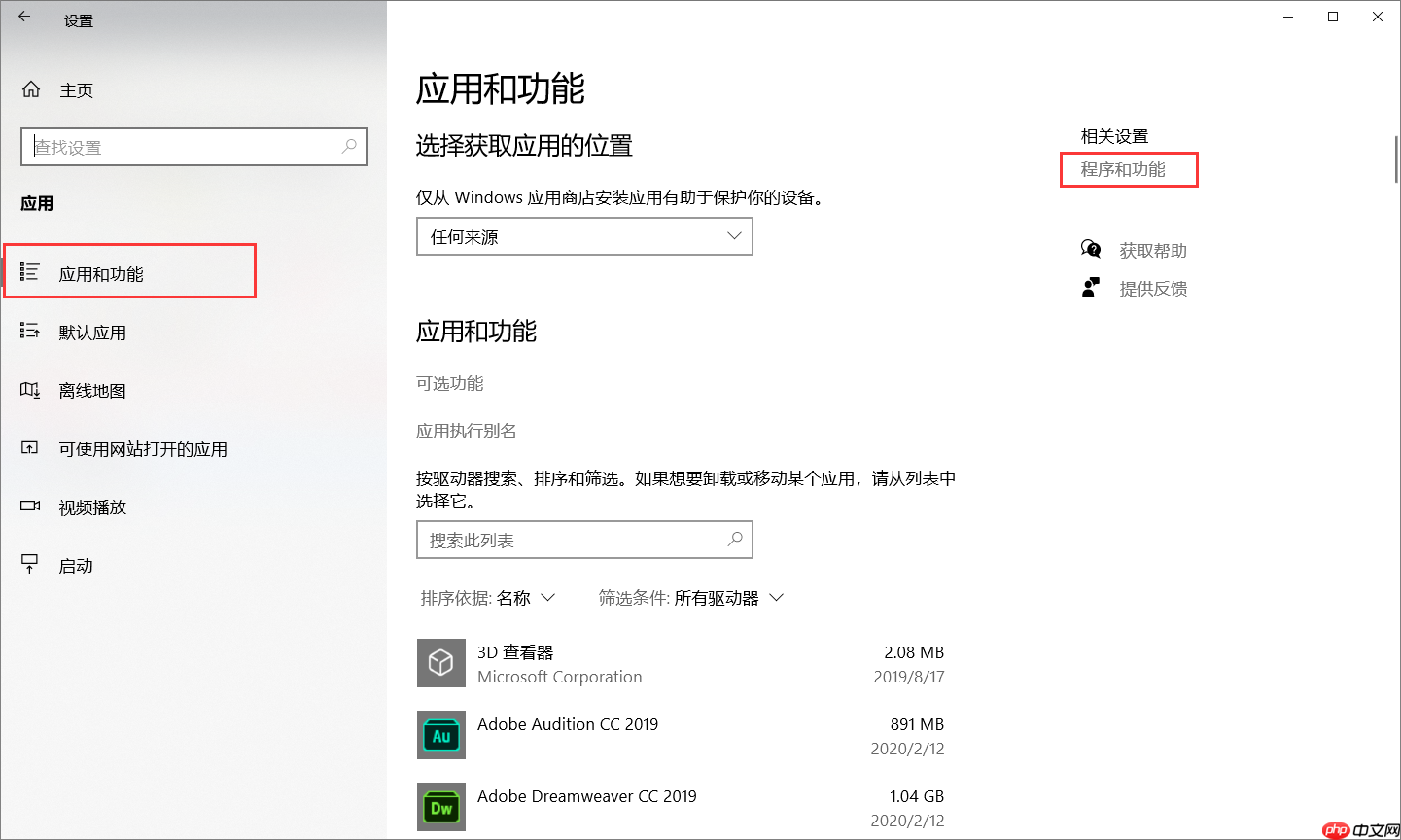 Windows系统启用并安装linux子系统(WSL)教程
