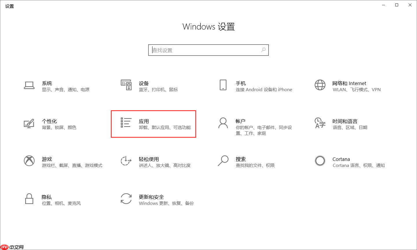 Windows系统启用并安装linux子系统(WSL)教程