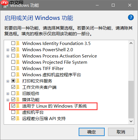 Windows系统启用并安装linux子系统(WSL)教程