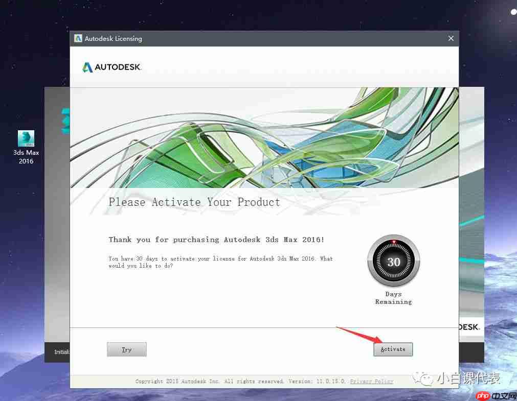 软件分享 | 3DS MAX 2016安装教程