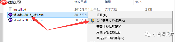 软件分享 | 3DS MAX 2016安装教程