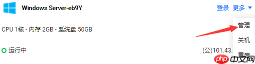 记录一下第一次买服务器