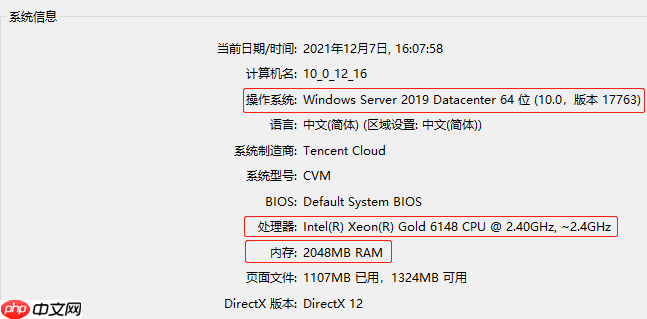 记录一下第一次买服务器