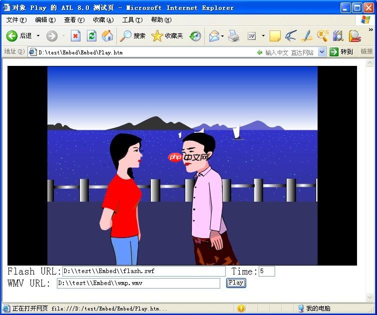 内嵌Activex的Activex插件开发