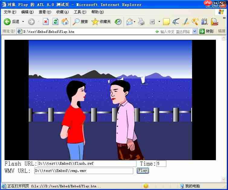 内嵌Activex的Activex插件开发