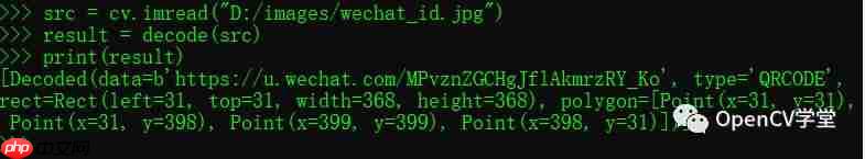 干货 | 基于OpenCV Python实现二维码检测与识别