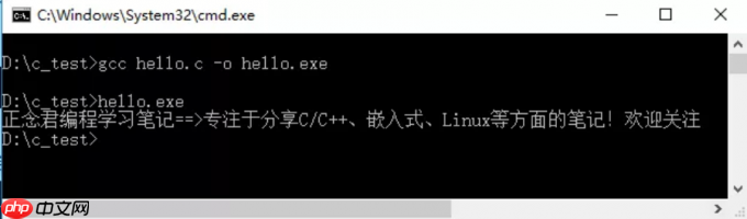 【C语言笔记】windows命令行下编译C程序