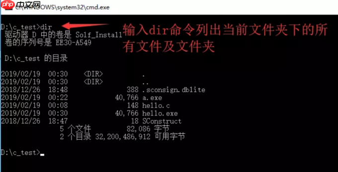 【C语言笔记】windows命令行下编译C程序