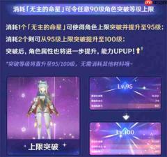 原神角色升级100级方法-原神角色怎么升100级