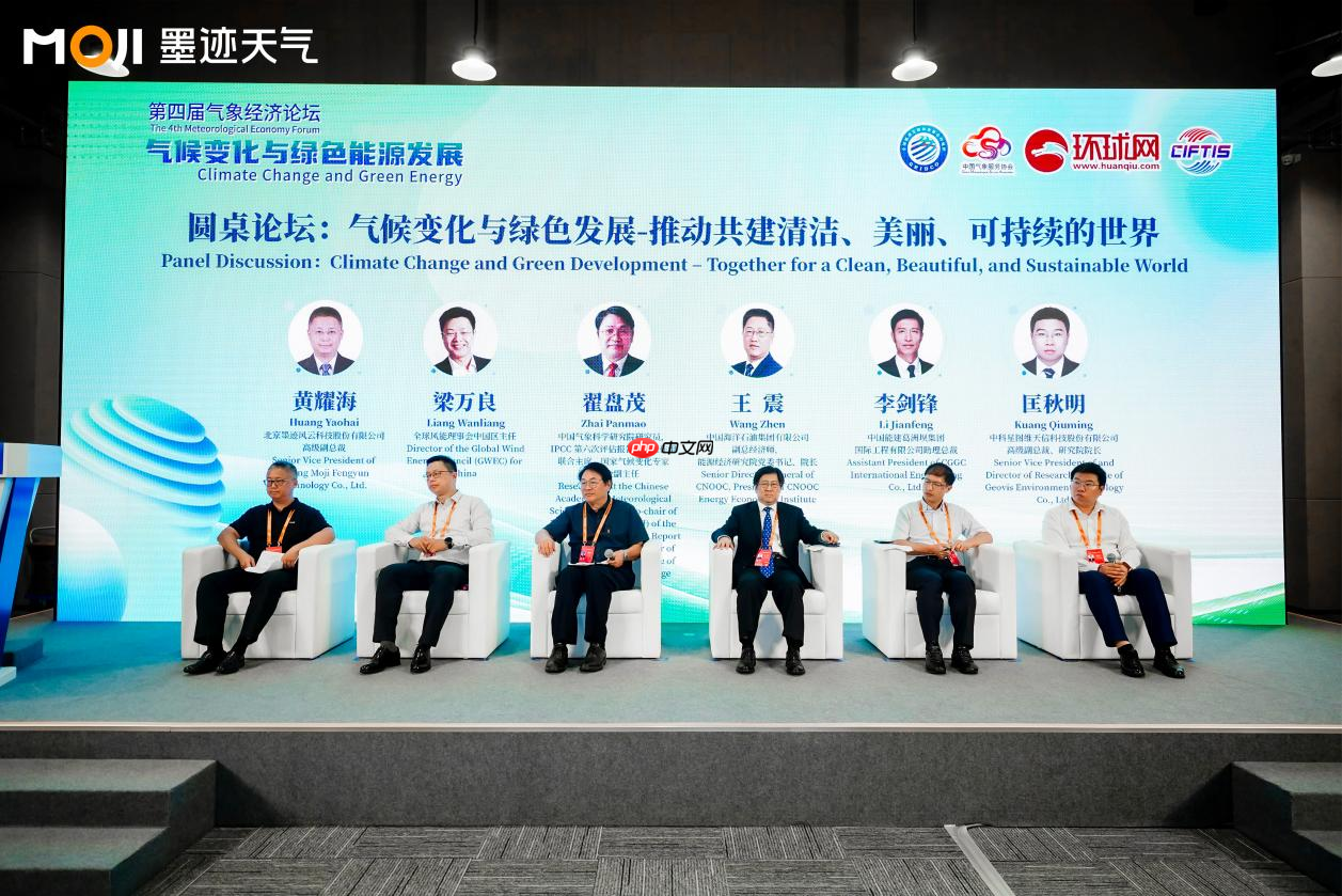 2025服贸会：墨迹天气以AI驱动气象科技赋能千行百业，助力绿色可持续发展