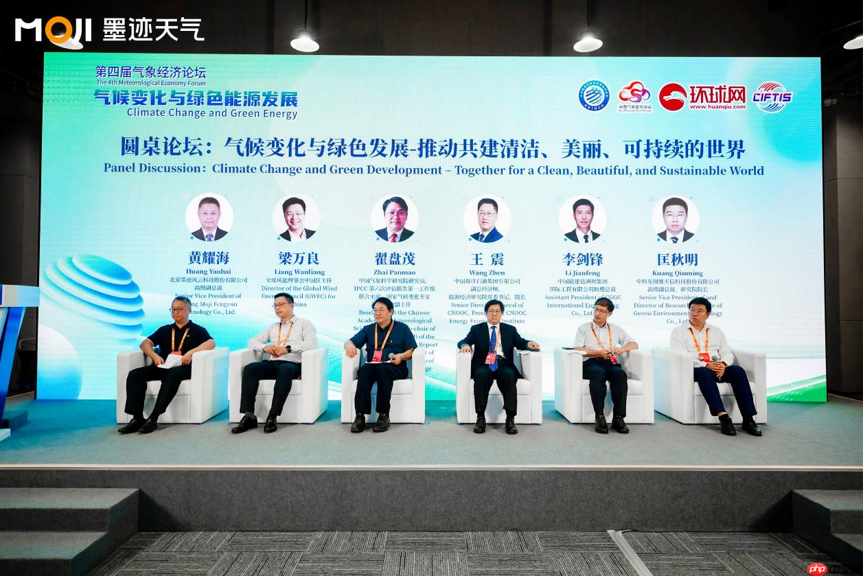 2025服贸会:墨迹天气以AI驱动气象科技赋能千行百业,助力绿色可持续发展