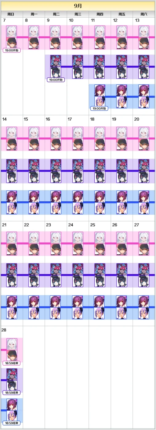 FGO国服白露战力增强活动卡池抽取建议-FGO国服白露战力增强活动卡池要不要抽