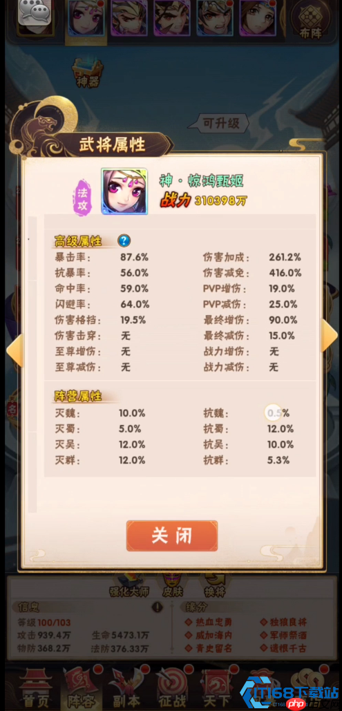 魏国铁阵终极指南：控怒削敌，构筑不败战术堡垒