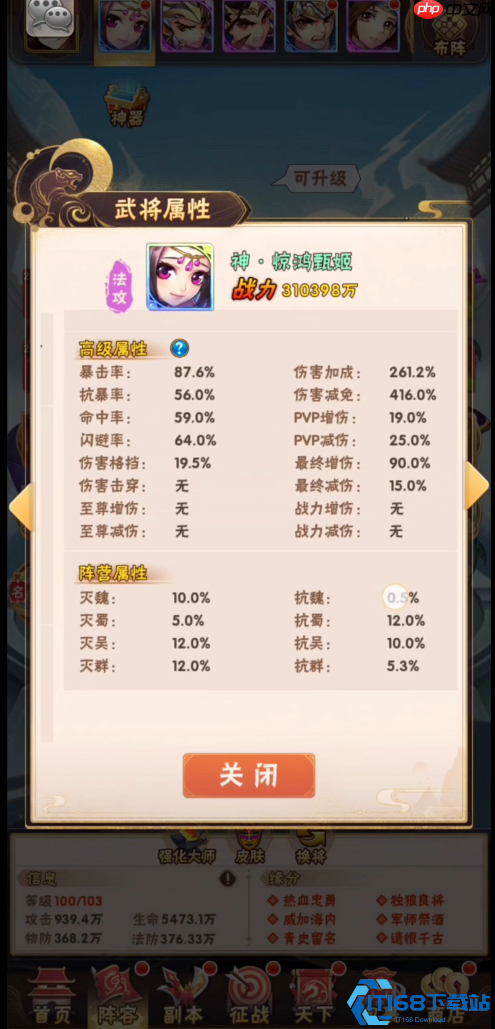 魏国铁阵终极指南：控怒削敌，构筑不败战术堡垒