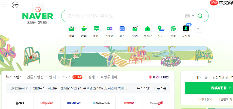 naver官网绑定手机验证步骤_naver账号登录安全指南