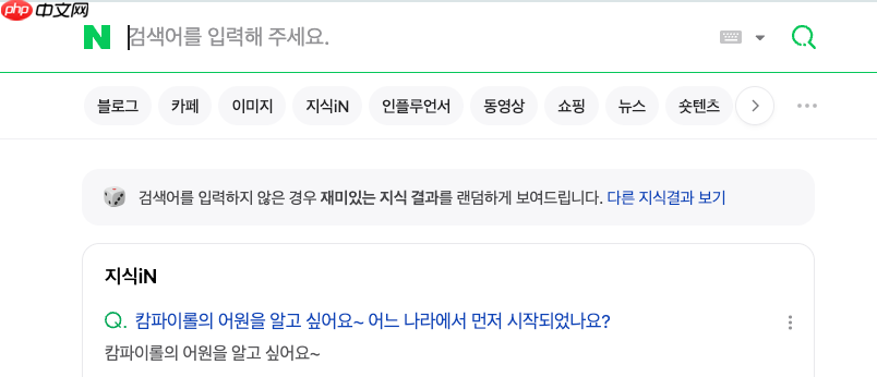 naver官网登录常见问题解答_naver登录失败解决方法